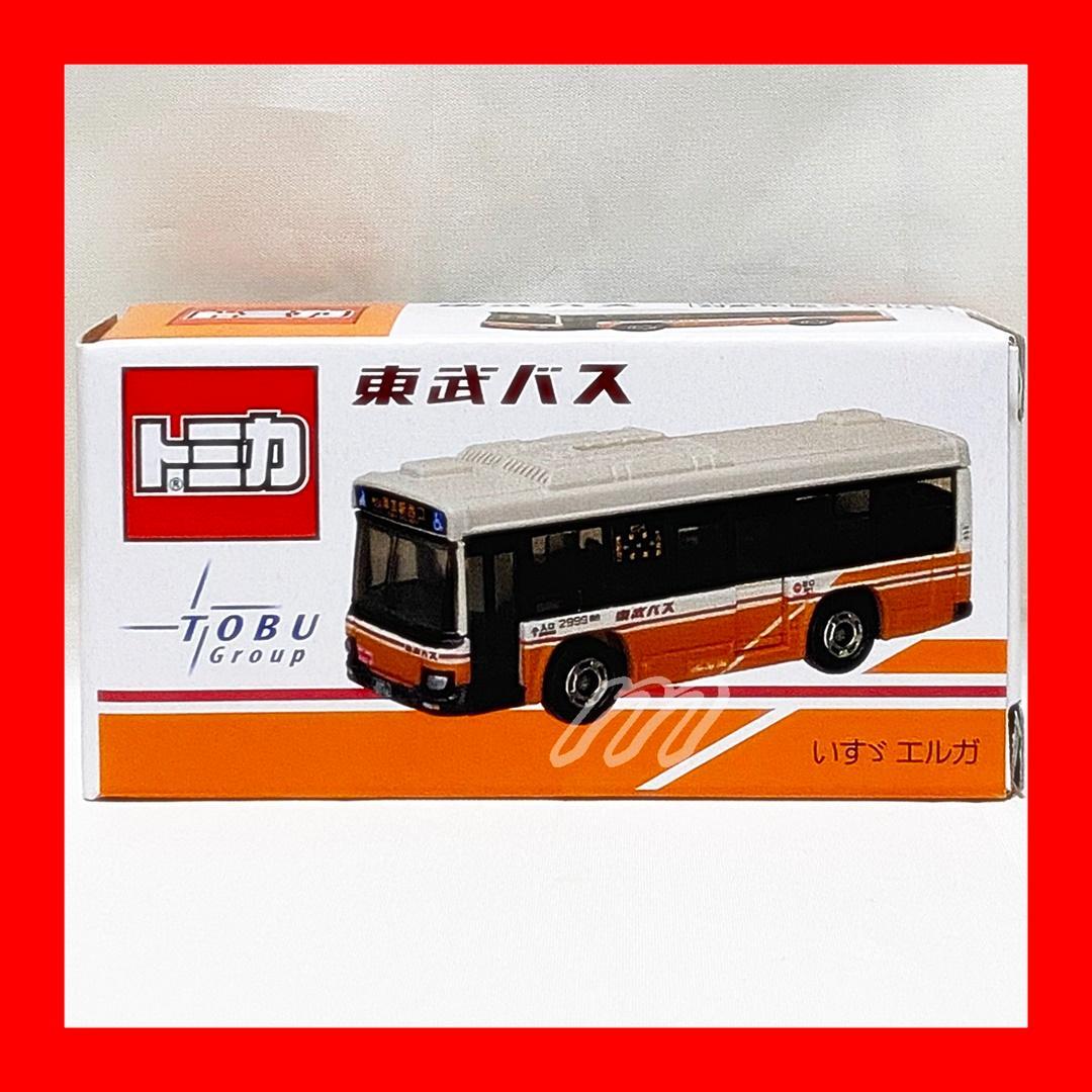 ⭐️希少レア⭐️絶版トミカ 東武バス限定⭐️いすゞエルガ⭐️新品未開封品⭐️