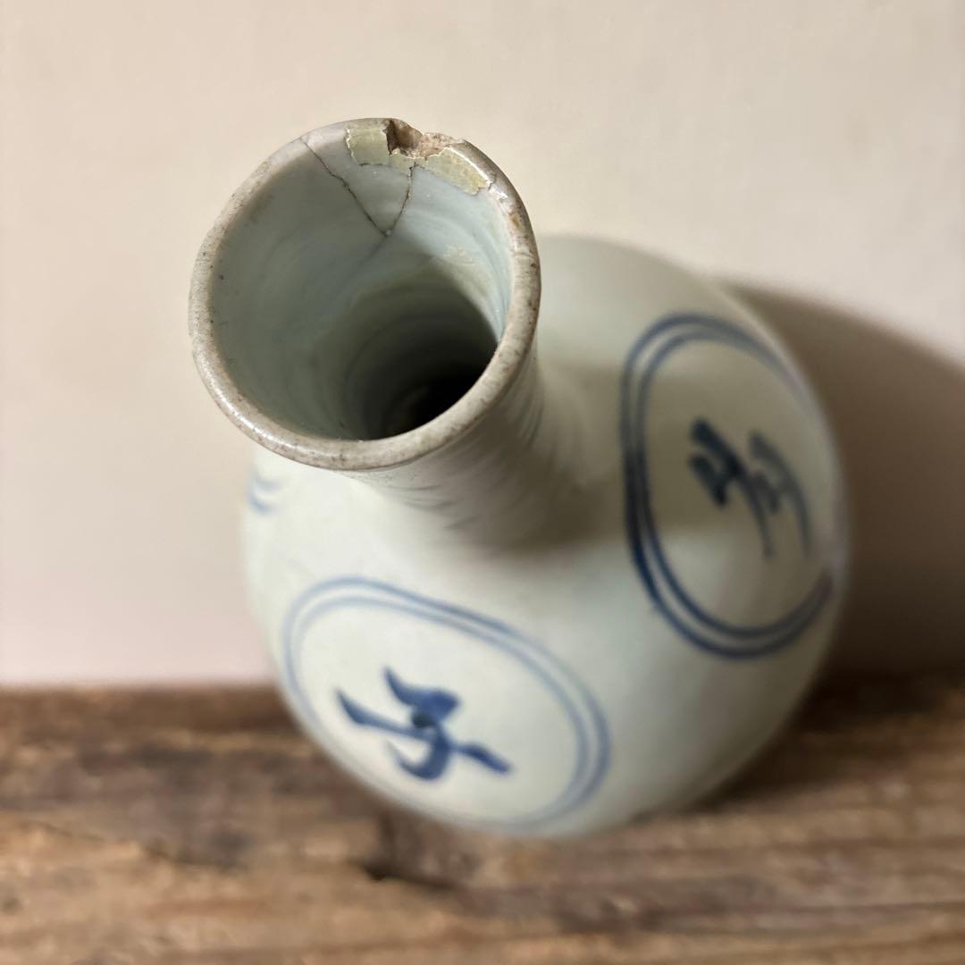 朝鮮美術　李朝染付徳利　花入　古民芸　韓国骨董　検:青山二郎　白洲正子　立原正秋