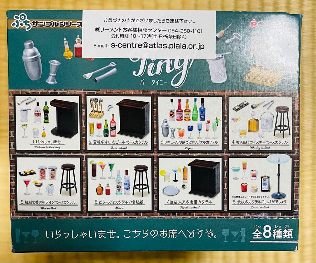 ぷちサンプル Bar Tiny バー タイニー BOX商品