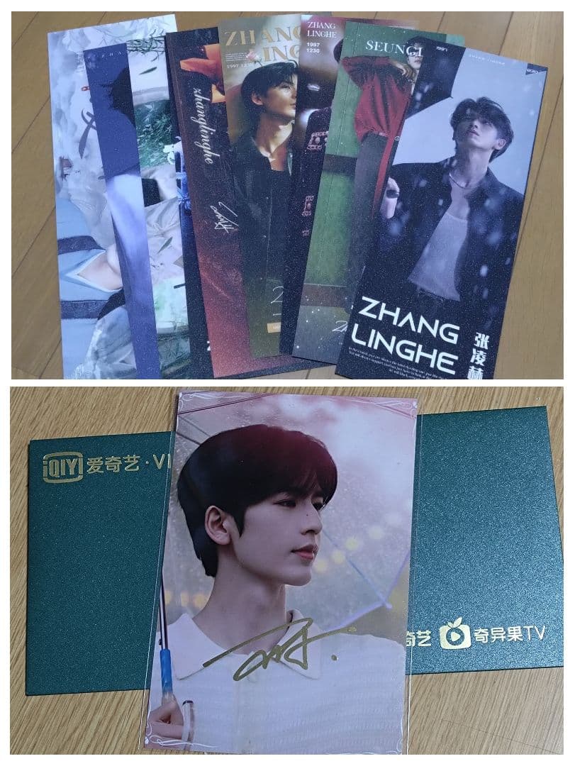 張凌赫 ジャン・リンホー手幅ポスター９枚セット