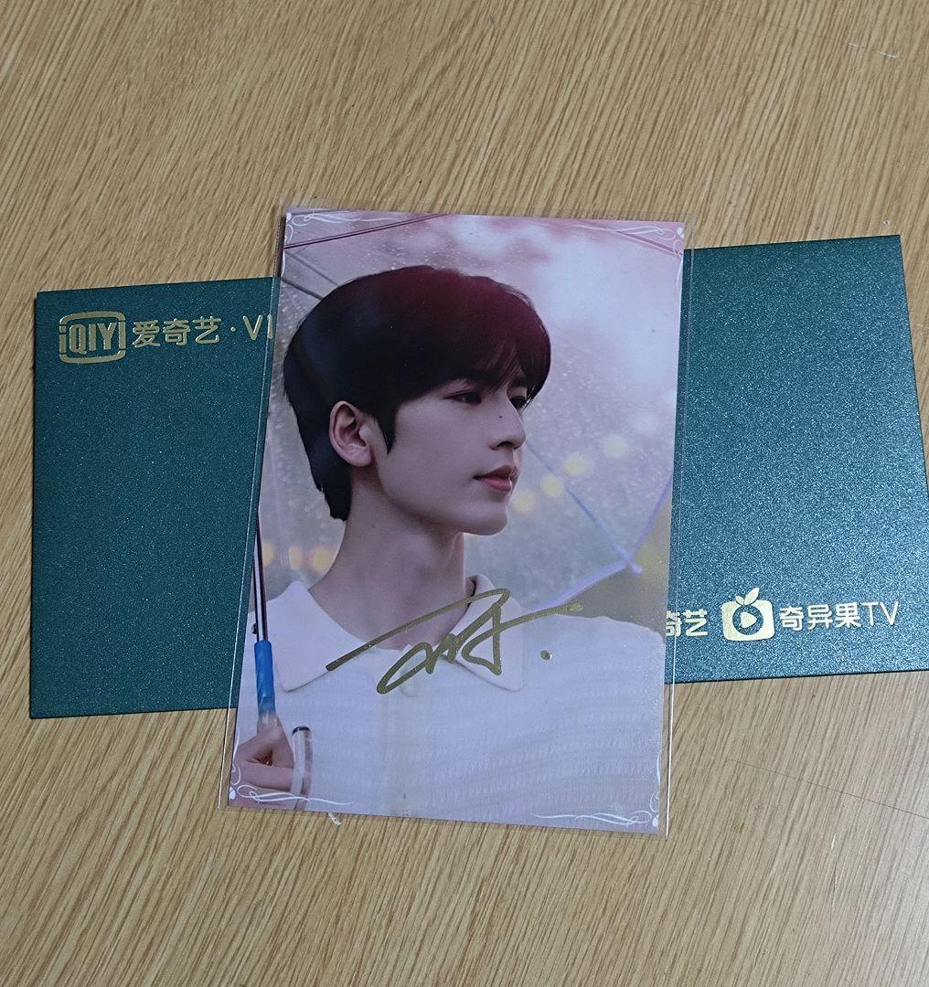 張凌赫 ジャン・リンホー手幅ポスター９枚セット