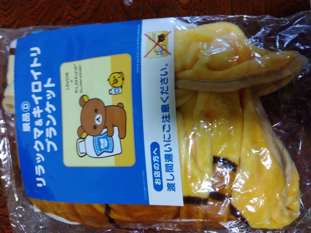 リラックマ グッズ盛り合わせ