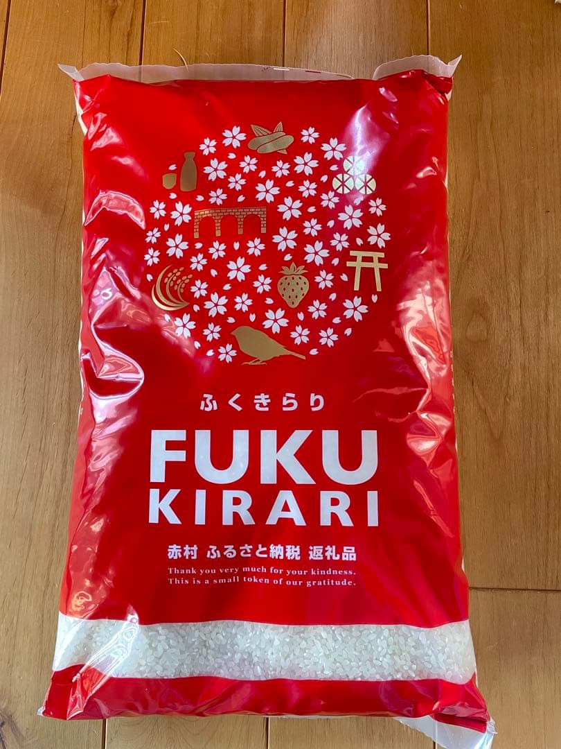 令和7年産 米 ふくきらり 20kg 精米 ふるさと納税返礼品