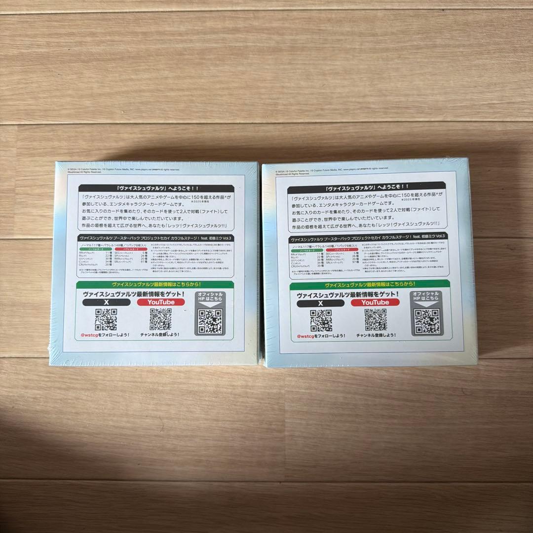 ヴァイスシュヴァルツ プロジェクトセカイ カラフルステージ 未開封品　2BOX