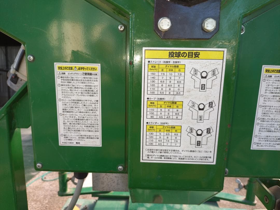 値下げ＋送料込み　ミズノ　ピッチングマシン　３ローター