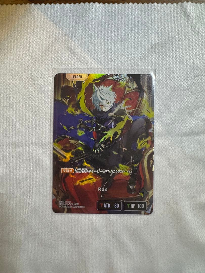 XrossStars　Ras　LRPP　サイン　トレーディングカード1枚
