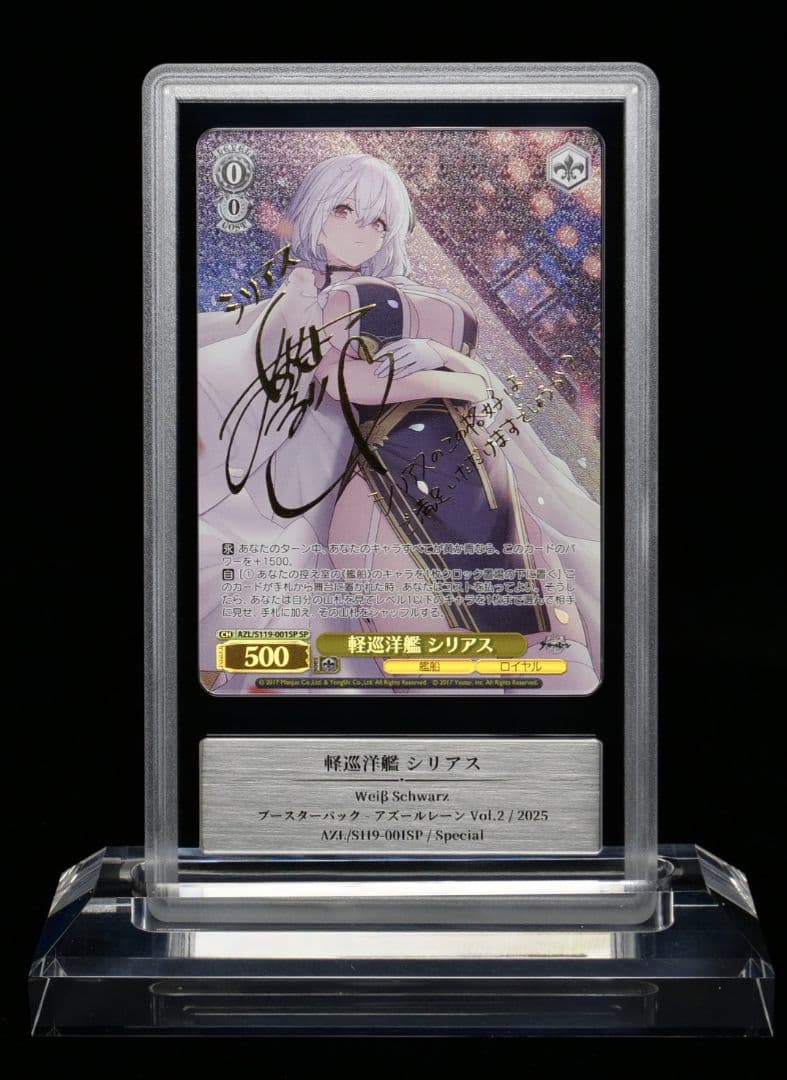 【GEMIX10 Gold】 シリアス SP アズールレーン