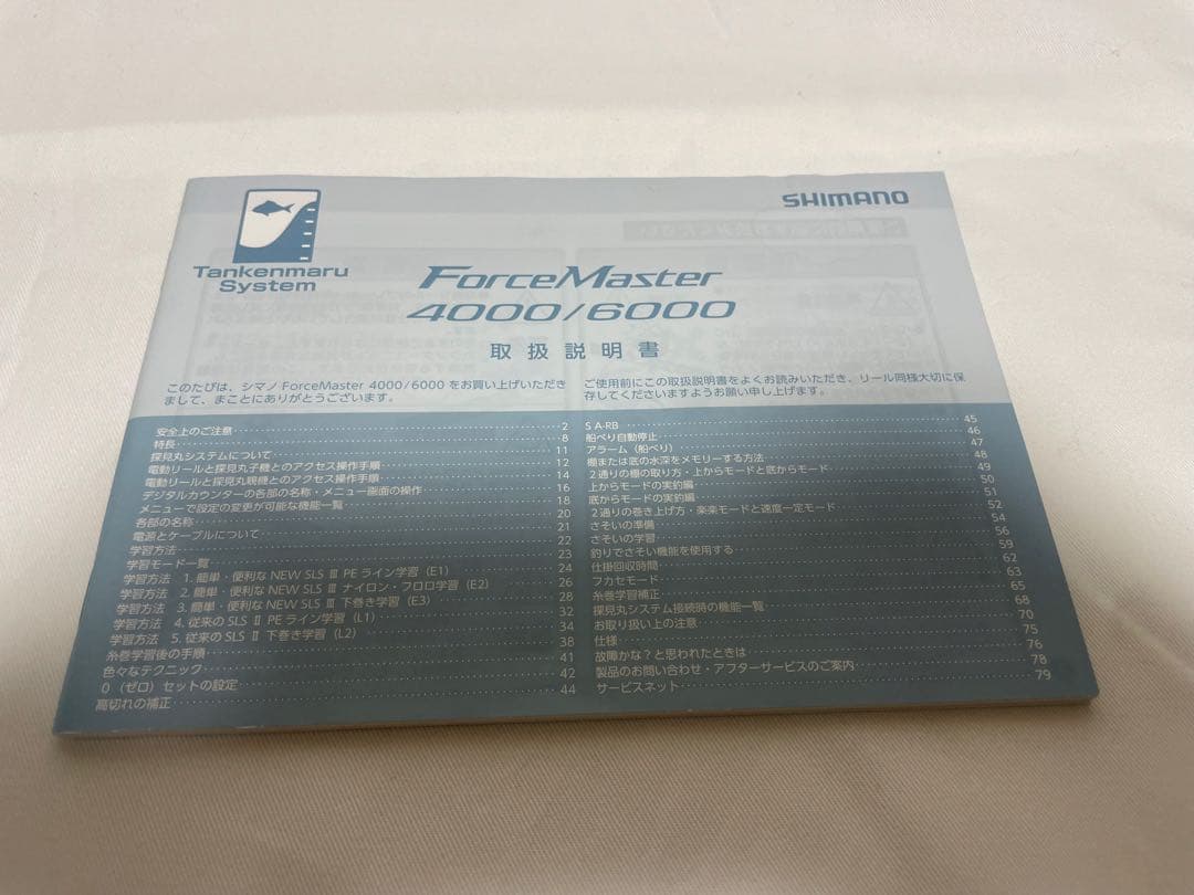 シマノ フォースマスター 4000 SHIMANO ForceMaster
