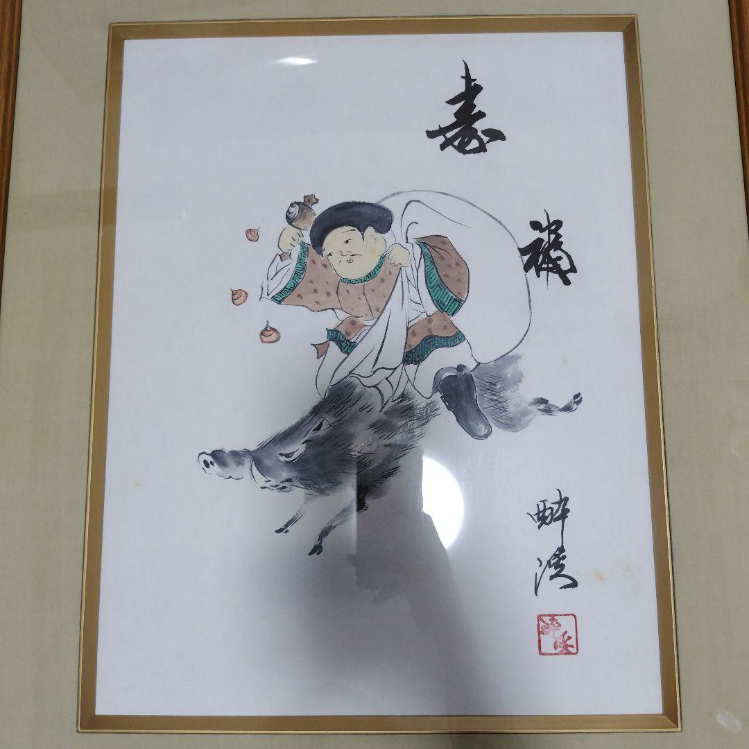 水墨画 アート 木製フレーム付き