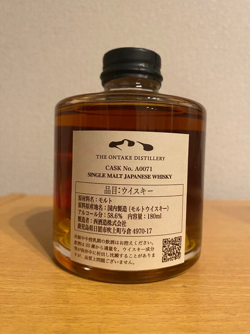 【2025年東京ウイスキーフェス限定】御岳　CASK No. A0071
