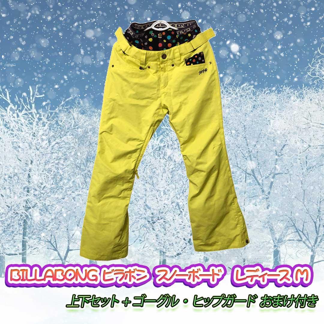 BILLABONG ビラボン スノーボード　レディース M 　 上下セット
