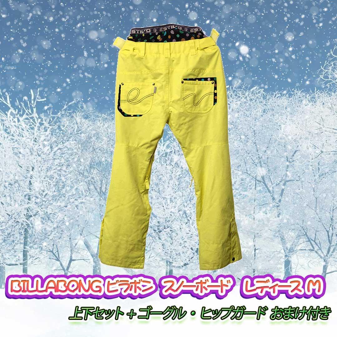 BILLABONG ビラボン スノーボード　レディース M 　 上下セット