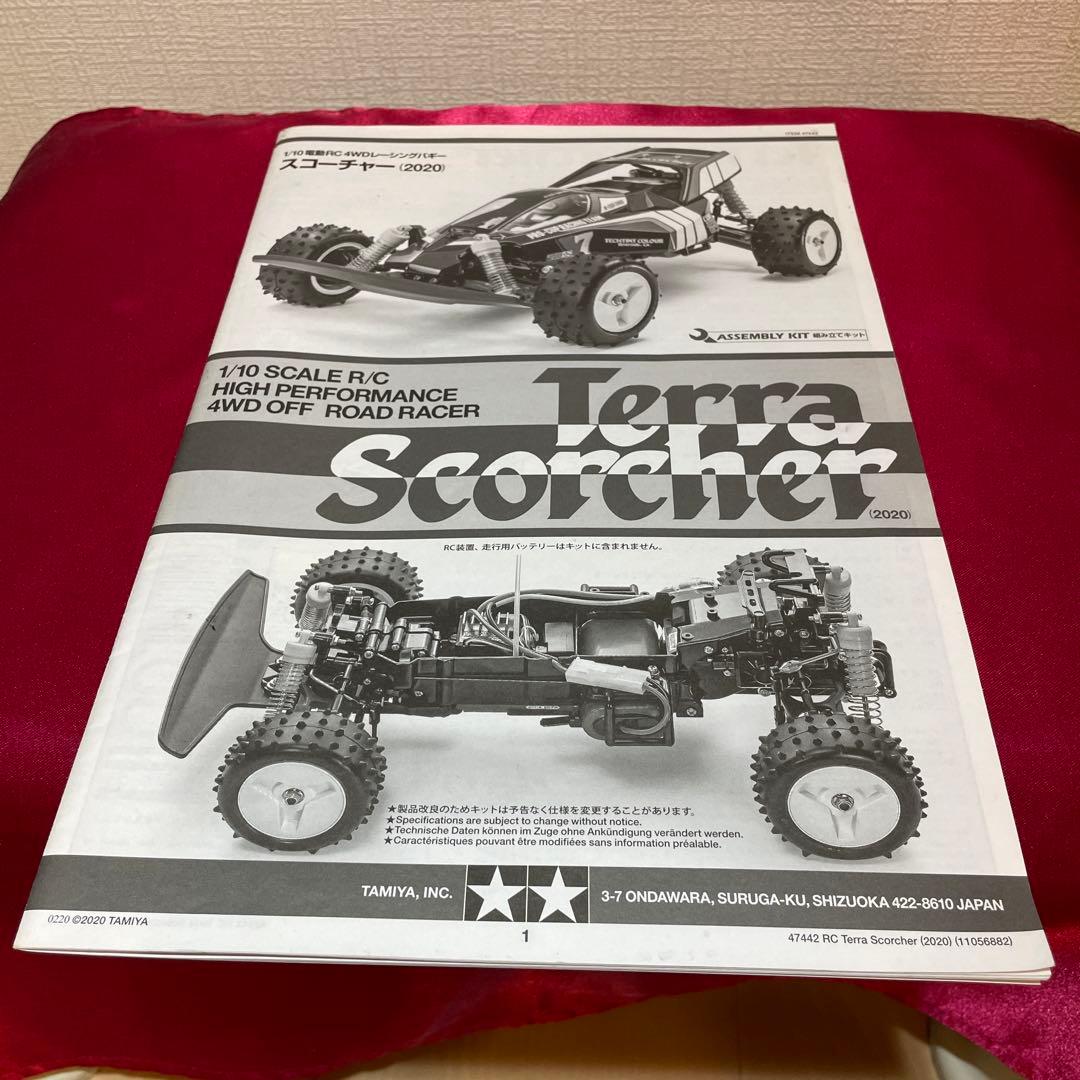 タミヤ　スコーチャー（2020） 1/10 電動RC opダンパー　タイヤ付き