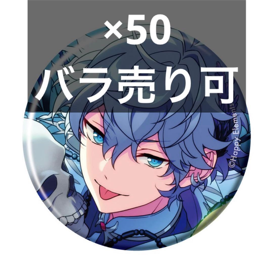 ①　あんスタ　コレクション缶バッジ　瀬名泉