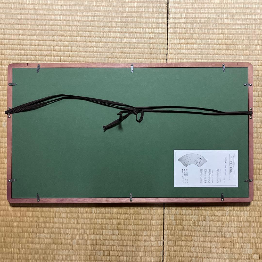 小林一茶「一茶翁自筆扇面額」生誕230年記念