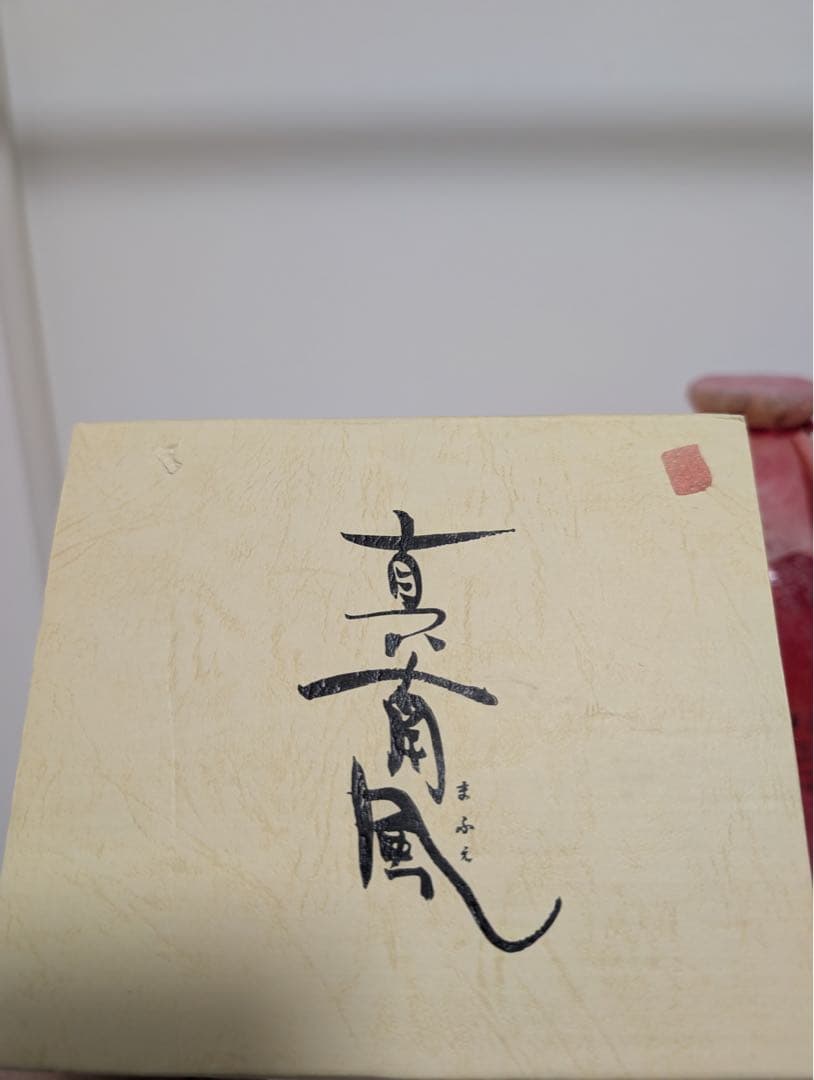 【泡盛】久米島の久米仙　真南風　箱付　古酒