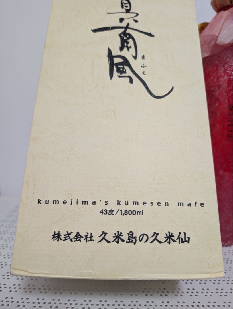 【泡盛】久米島の久米仙　真南風　箱付　古酒