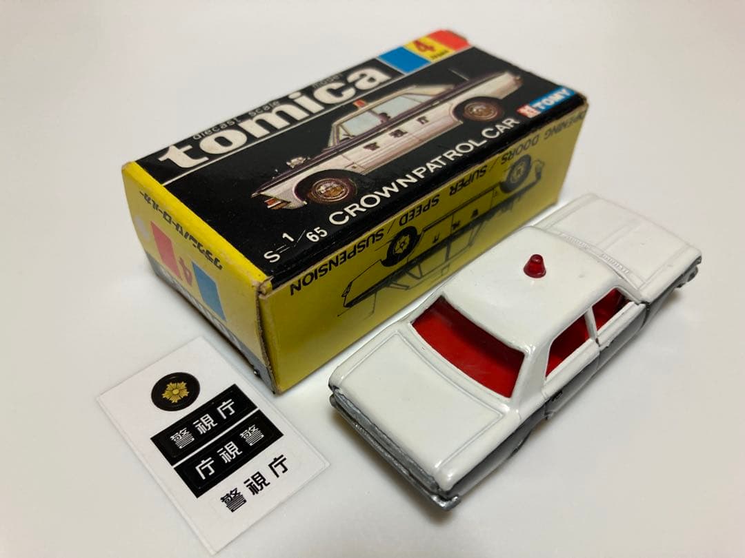 トミカ　黒箱　日本製　トヨタ　クラウン　パトロールカー　1Aホイール　白色指定箱