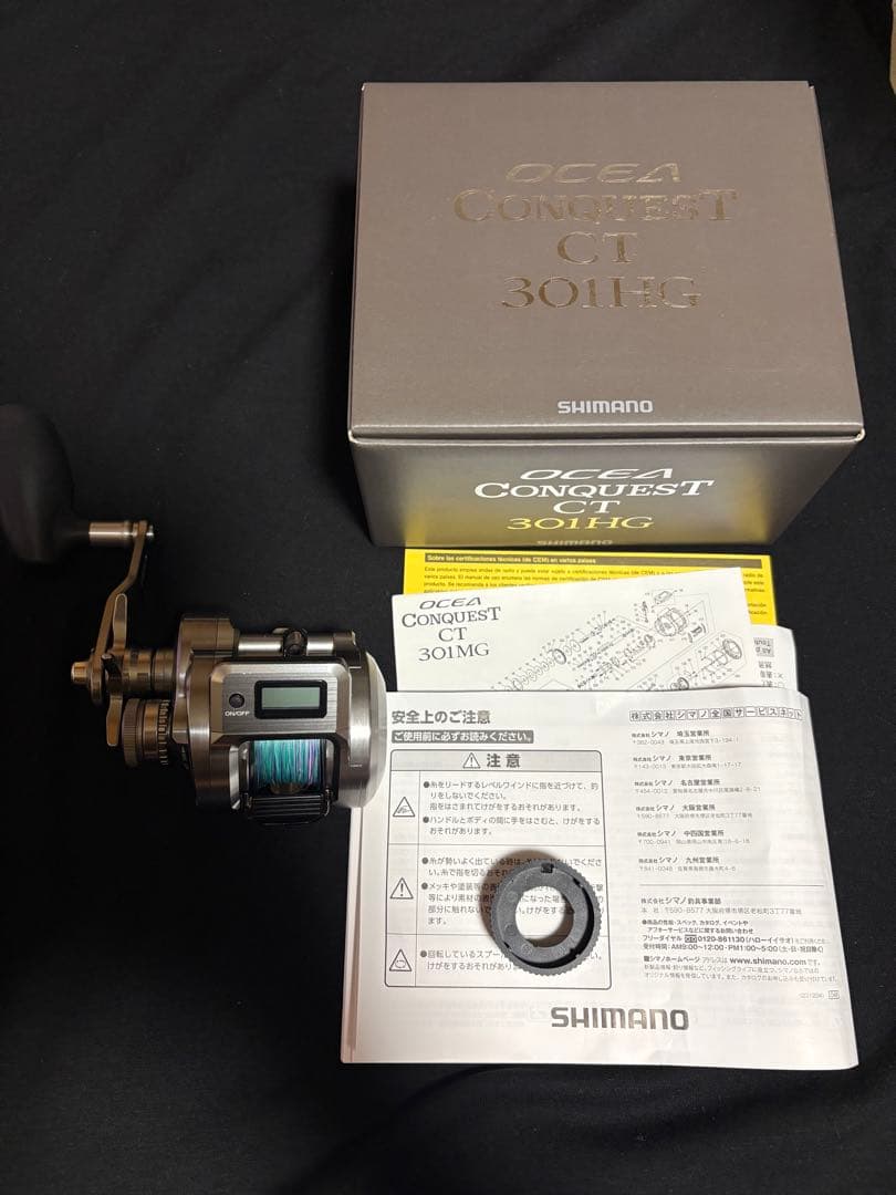 リール SHIMANO OCEACONQUEST CT 301HG