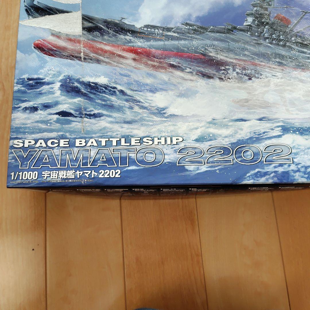 宇宙戦艦ヤマト2202　愛の戦士たち　 1/1000 プラモデル