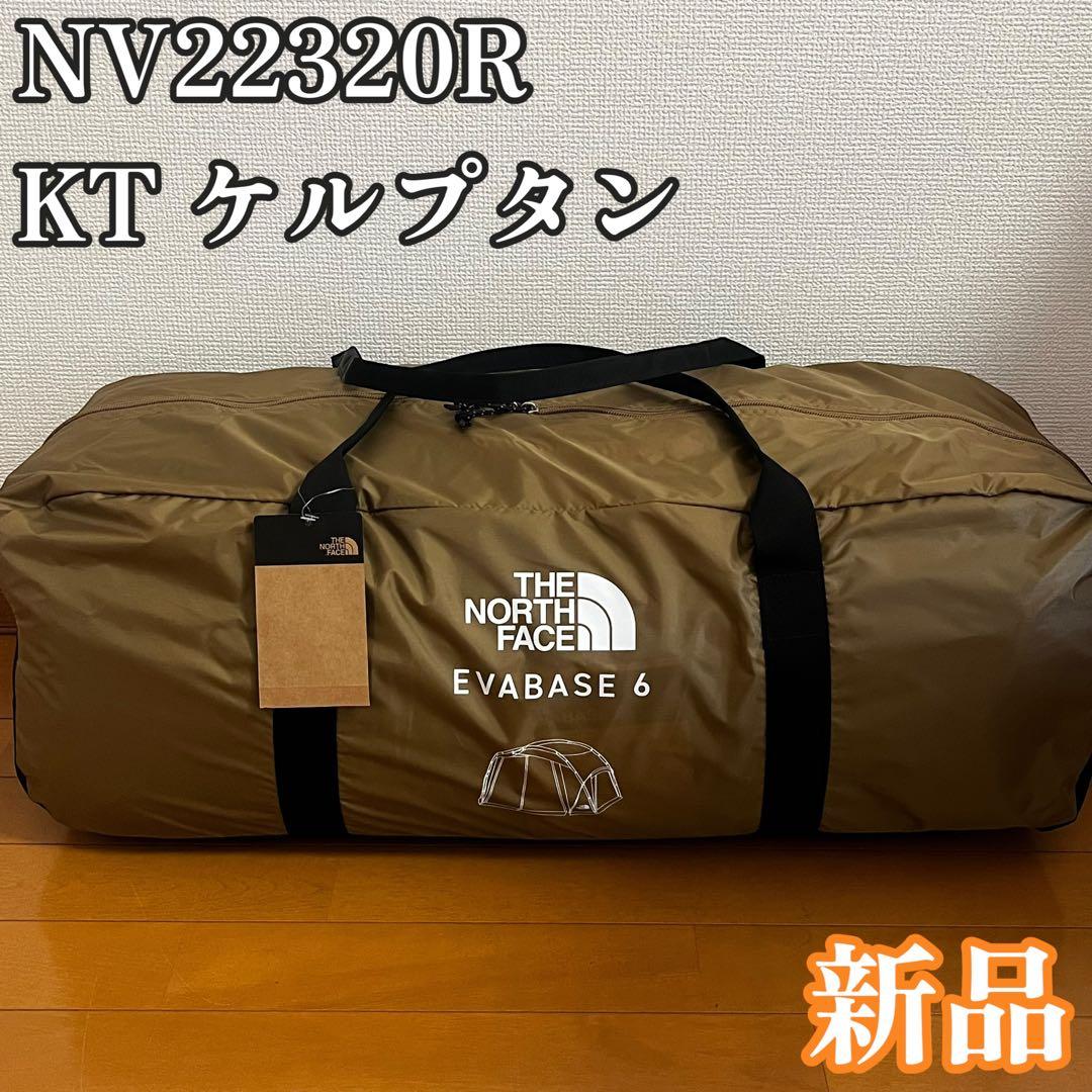 【新品】ノースフェイス　テント　Evabase6エバベース6 NV22320R