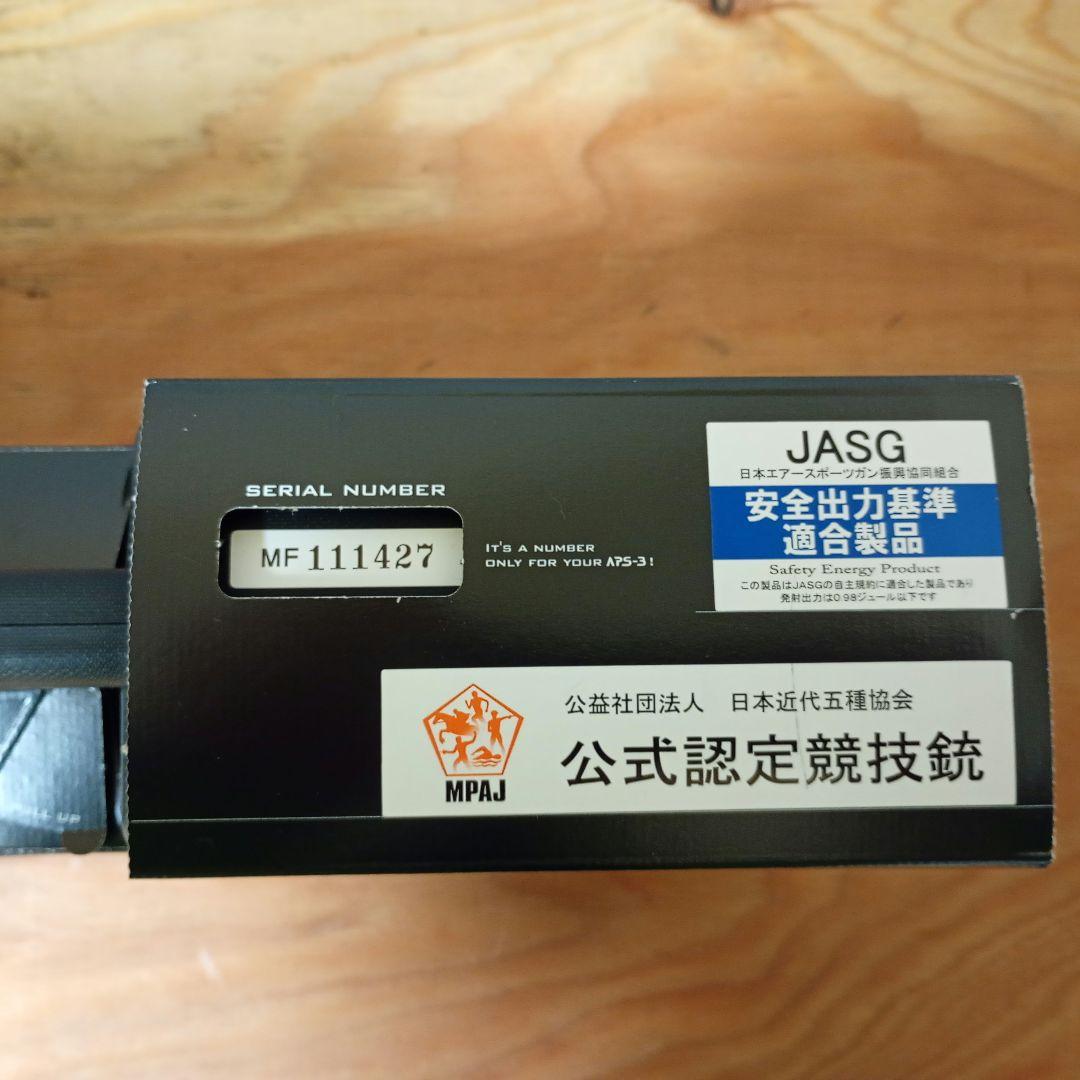 美品絶好調 マルゼン APS-3 OR エアコッキングガン