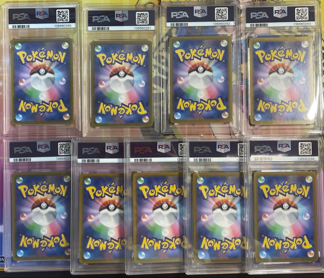 PSA10 9連番 ピカチュウ ミラー 127/414 スタートデッキ100