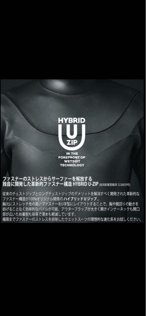 AXXE Classic HYBRID U-ZIP 新品　未使用　ドライスーツ