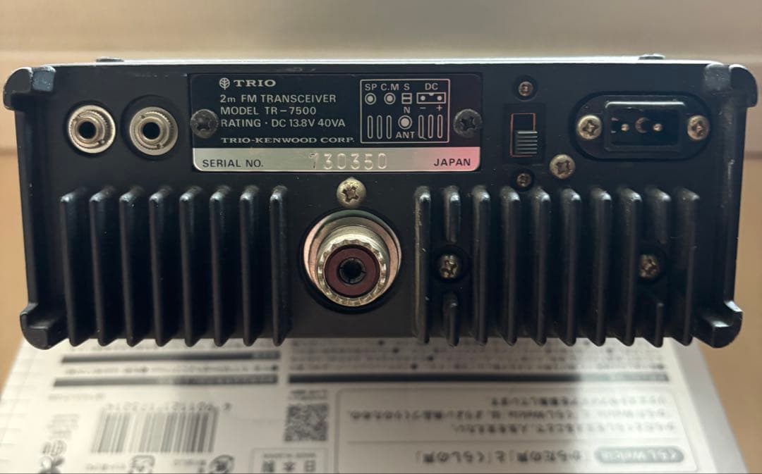 TRIO TR-7500 FMトランシーバー