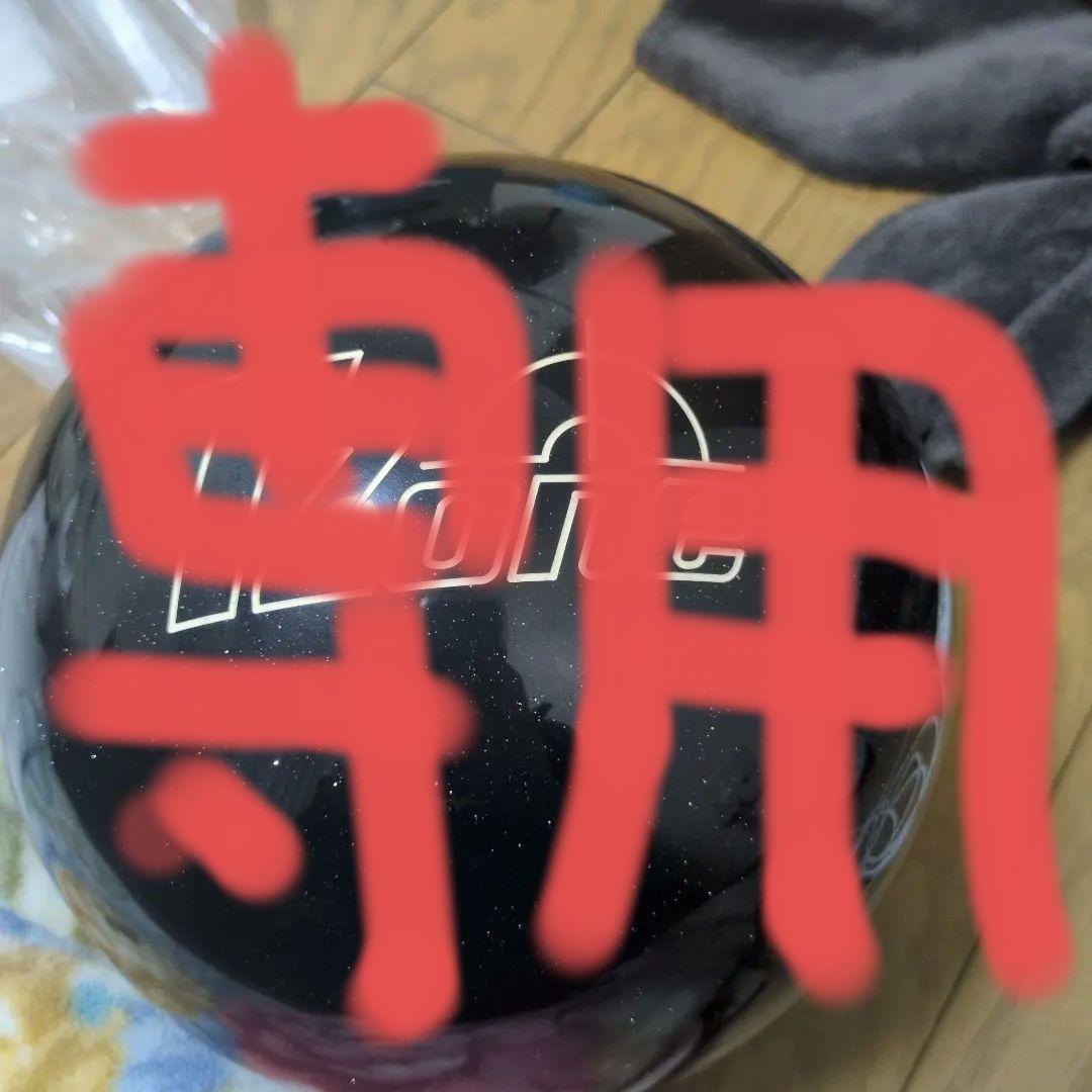 shota5934Tzone ボウリングボーる