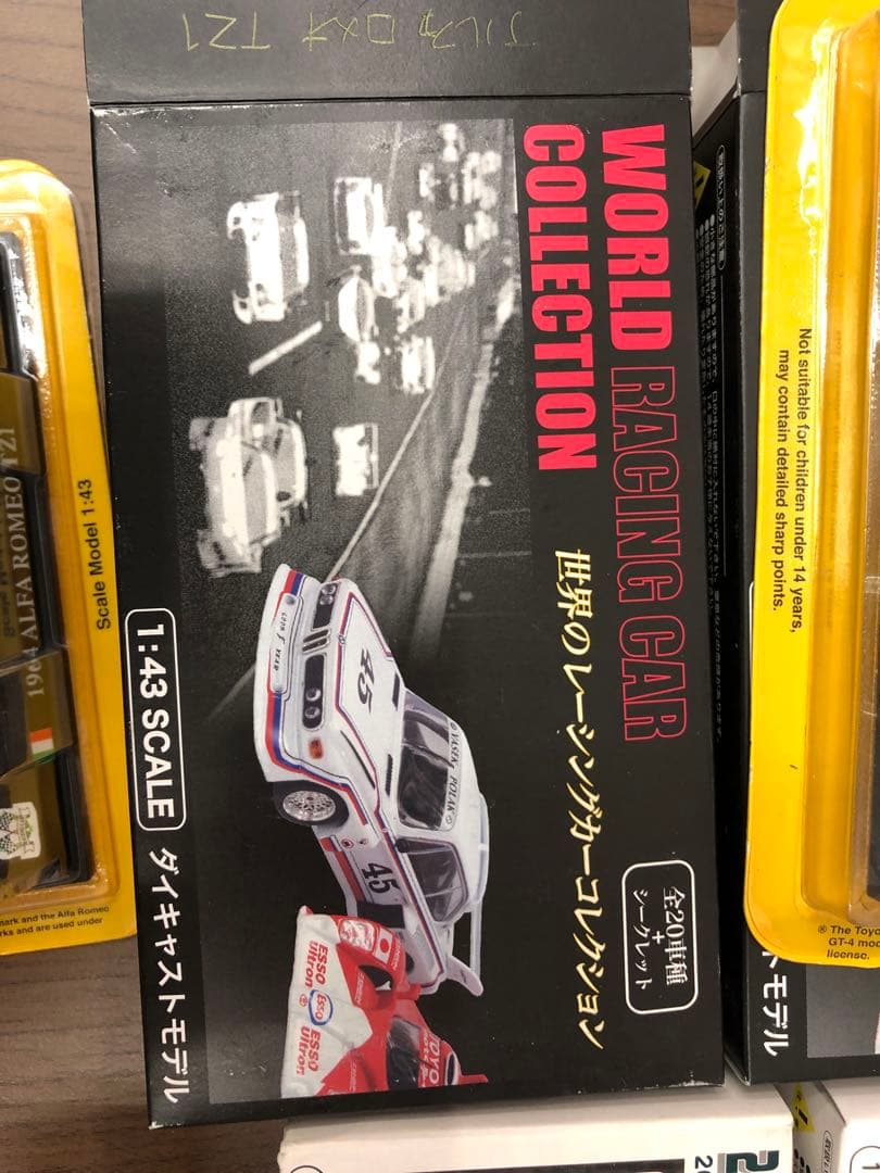世界のレーシングカーコレクション　20世紀偉大な車コレクション 1:43