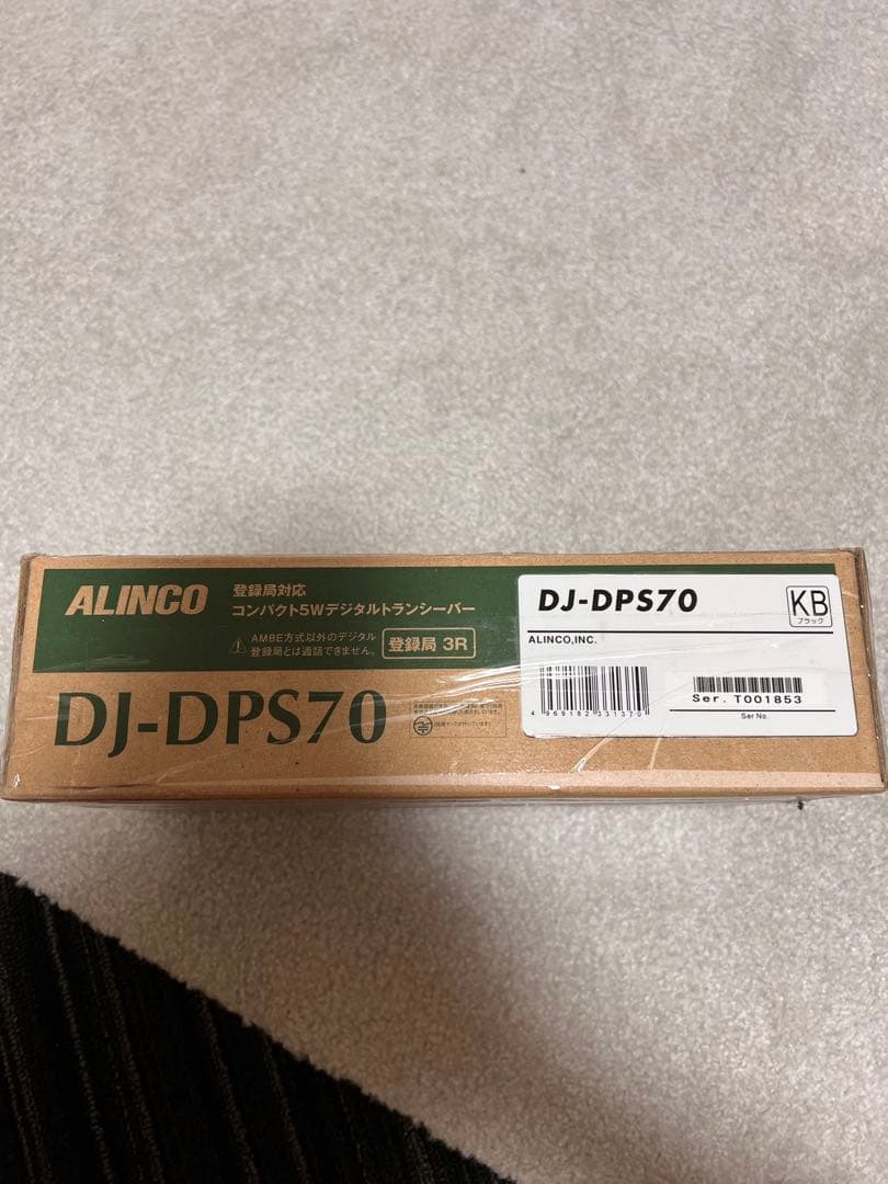 【値下げしました】 ALINCO DJ-DPS70 トランシー バー