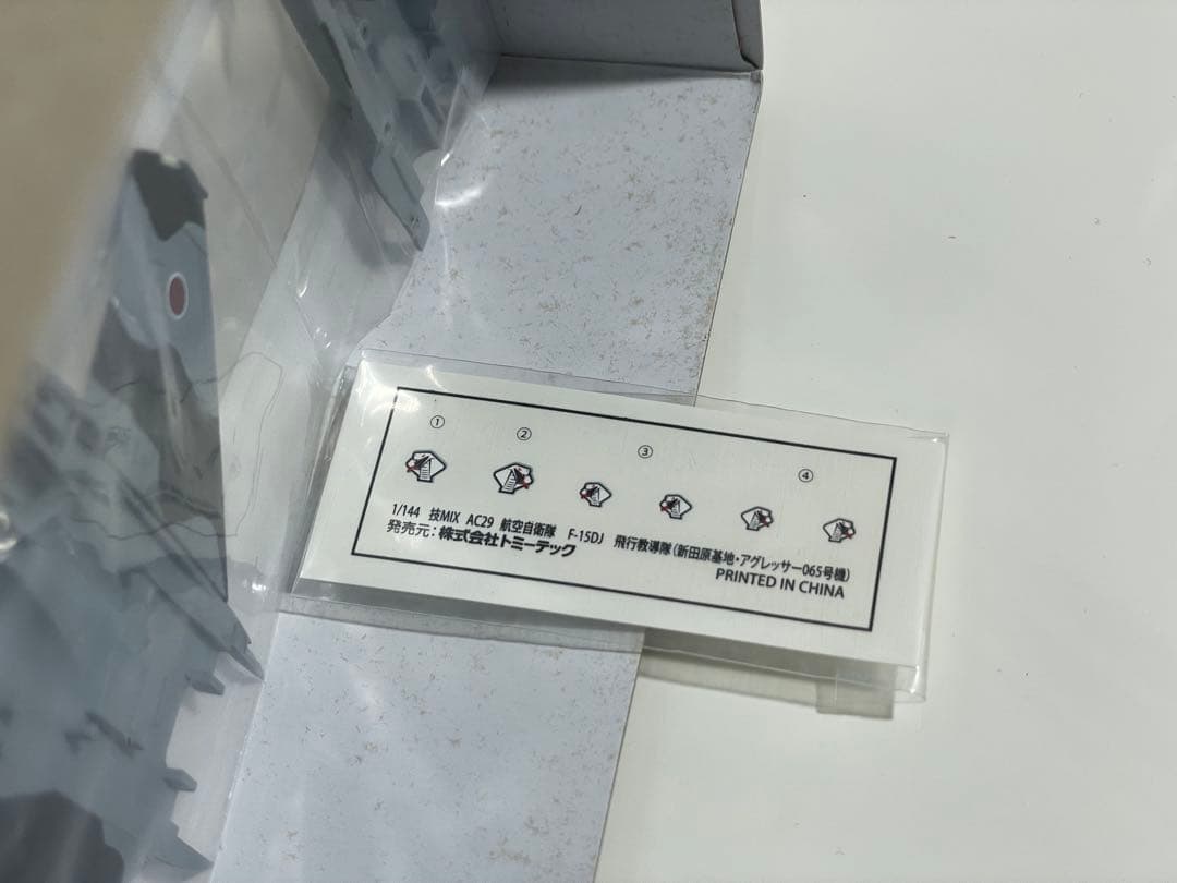 技MIX TOMYTEC 1/144 F-15DJ 航空自衛隊 AC29