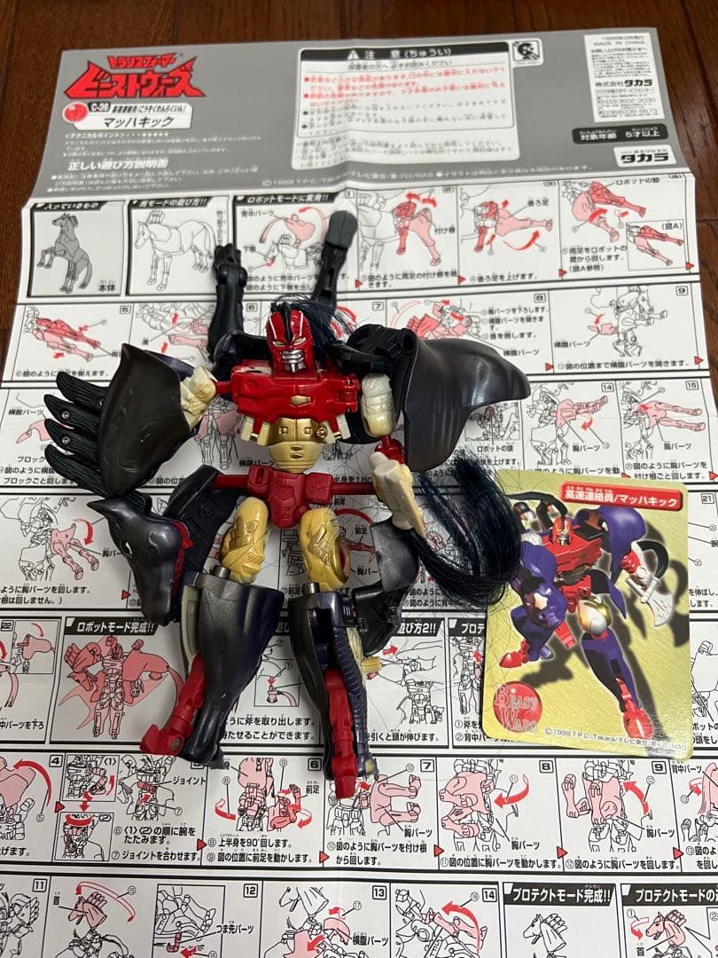 トランスフォーマー ビーストウォーズ 動物　5体セット