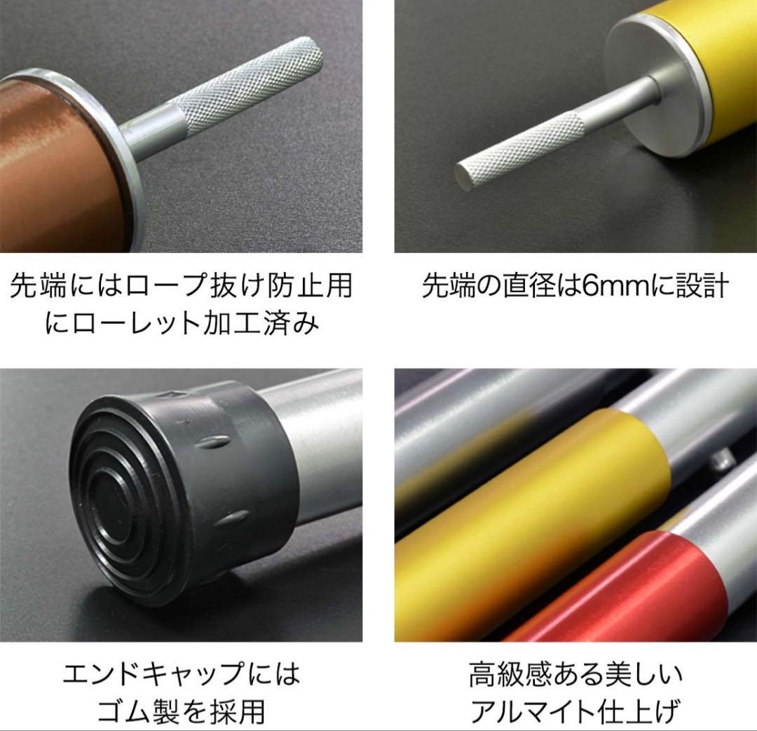 FIELDOOR 　アルミ製テントポール 4本セット