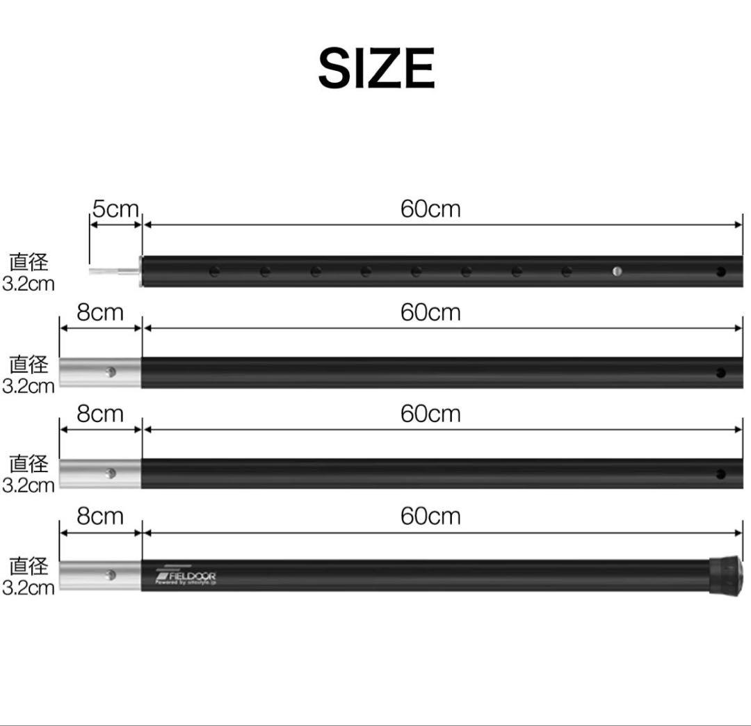 FIELDOOR 　アルミ製テントポール 4本セット