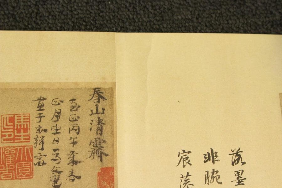 中国美術 元人集錦巻 元 ニ玄社 模写 工藝(LC915)