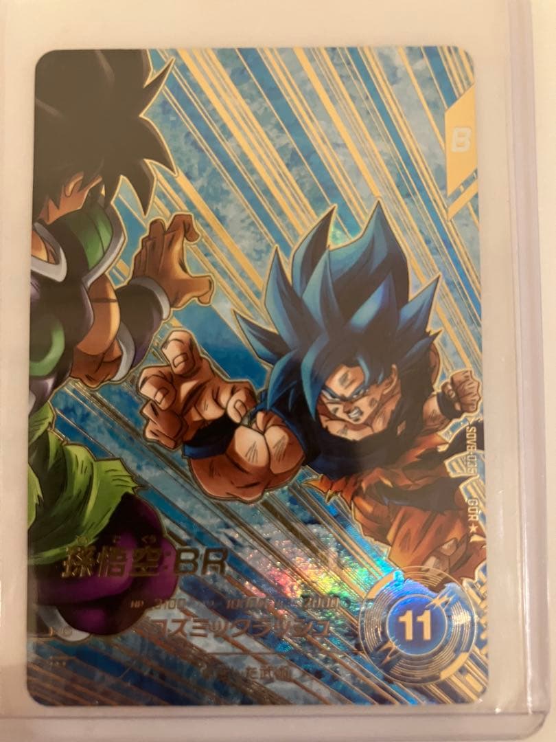ドラゴンボールスーパーダイバーズ8弾 孫悟空BR パラレル　SDVB-035