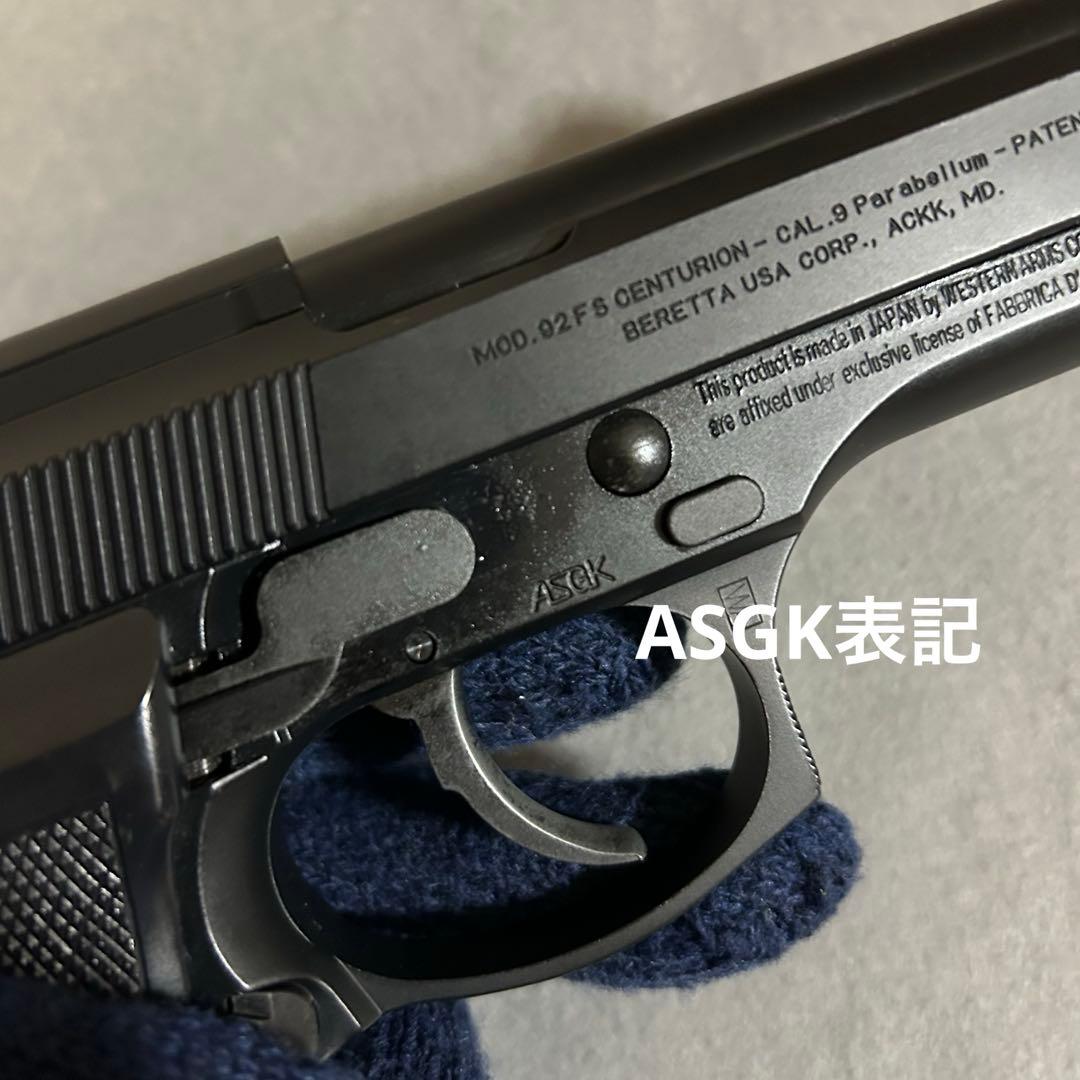 WA ベレッタM92FS センチュリオン　訳あり