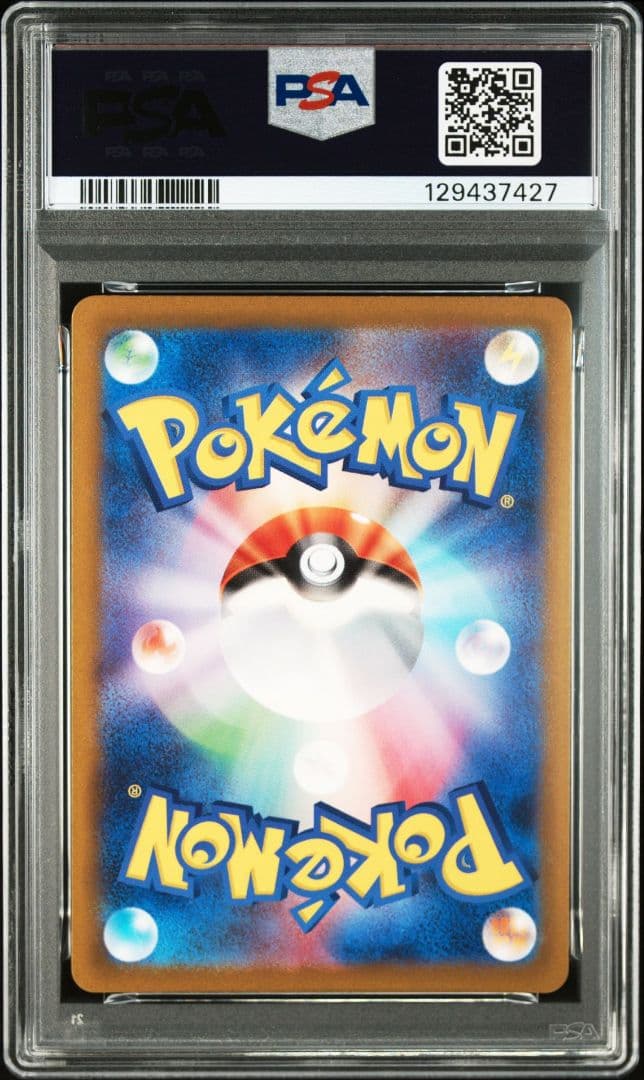 ポケモンカード　ピカチュウ　S　色違い　psa10