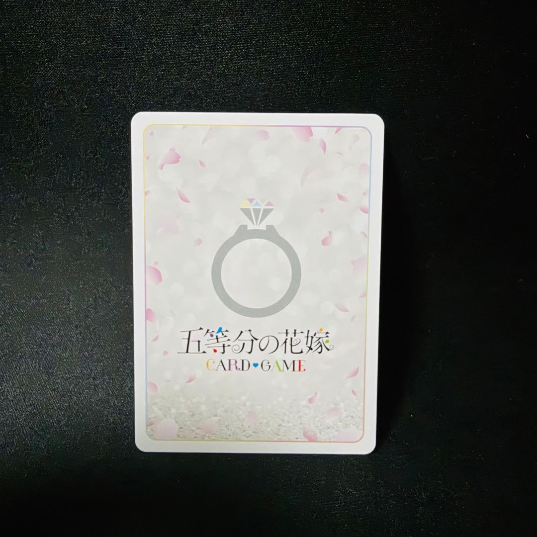 五等分の花嫁 カードゲーム 好きに囲まれて 中野三玖 パラレル CSP 1枚