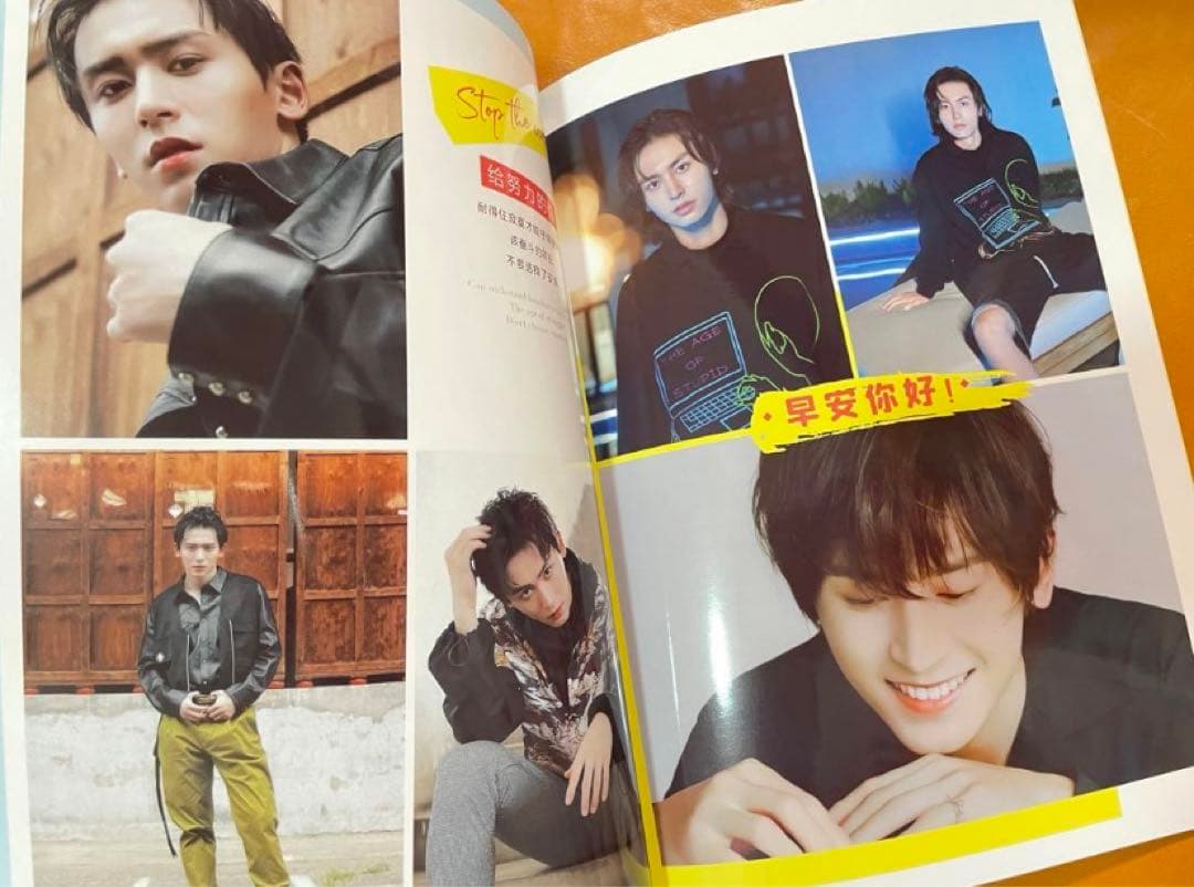 山河令　張哲瀚 「 美好心情」A4サイズ　28P写真集