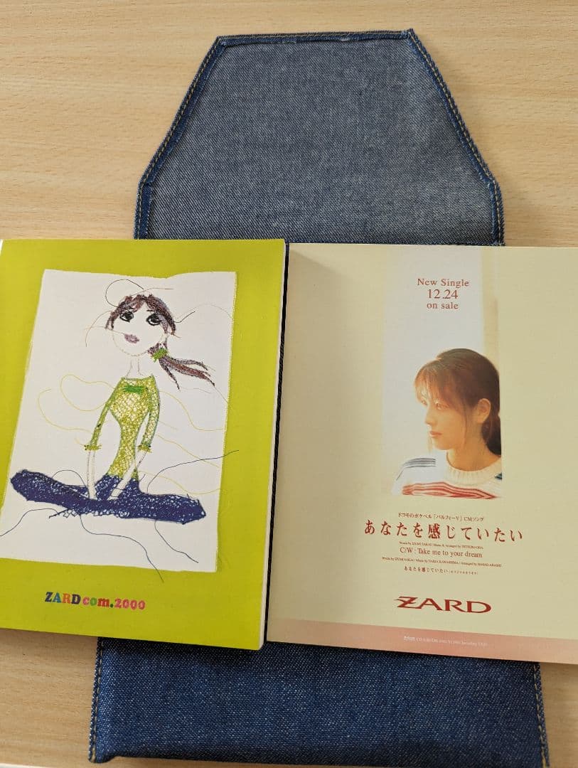 ZARDコレクション