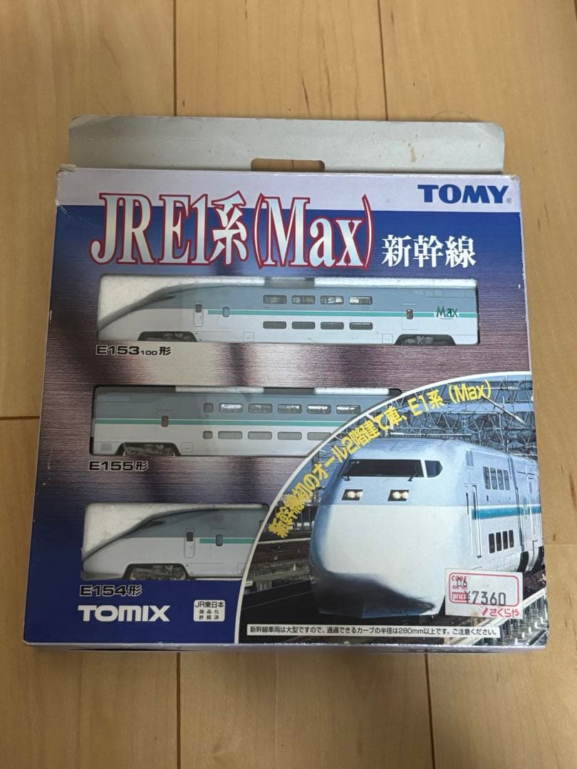 TOMIX E1系 (Max) 新幹線 Nゲージ 92212