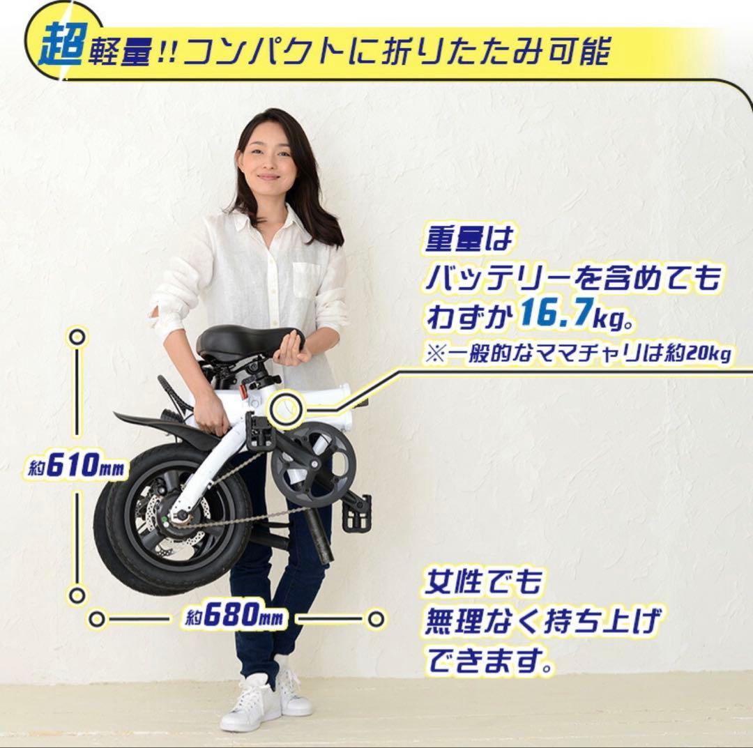 hold on アシスト自転車　リナ♡　折り畳み可能　充電器付き