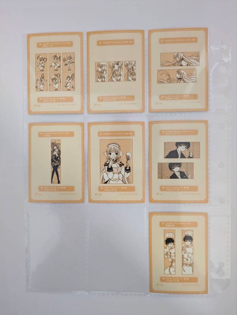 ちょびっツ　原作版　トレーディングカード　D 40枚