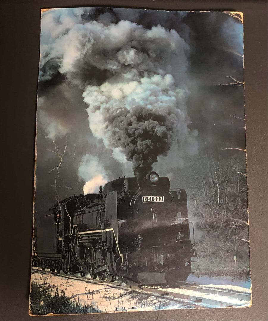 管理番号274 シールコレクションスタンプ特急急行シリーズ3冊セット【1枚不足】