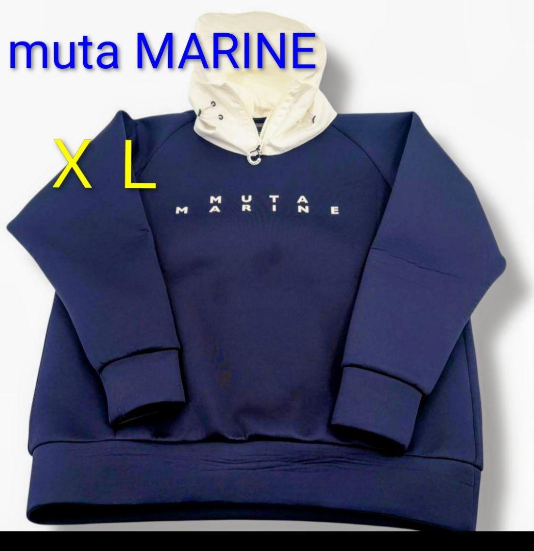 美品　ムータマリン　muta ボンディング アノラックパーカー　XL 637