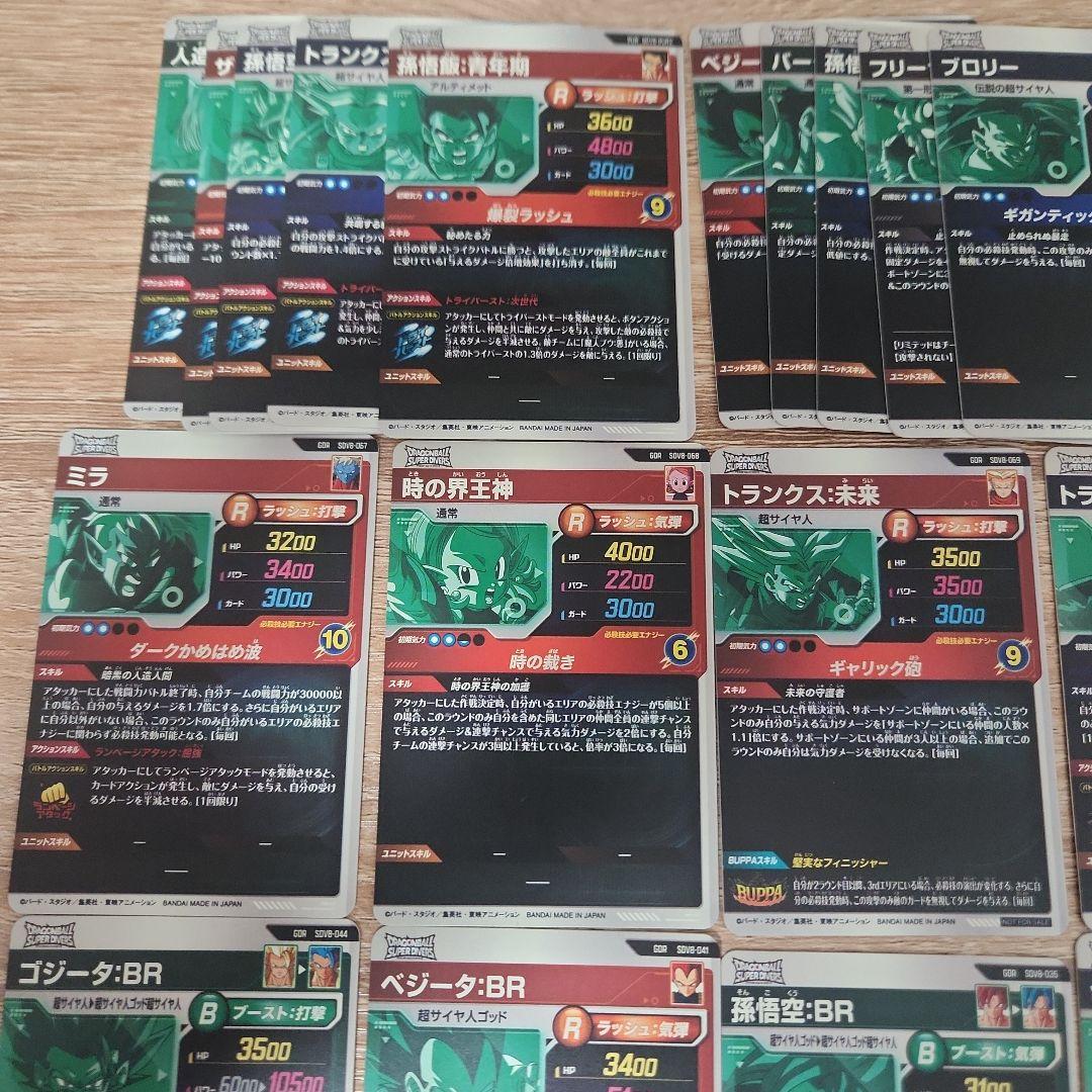 ドラゴンボールスーパーダイバーズ SDV8弾 　レアコンプリートセット