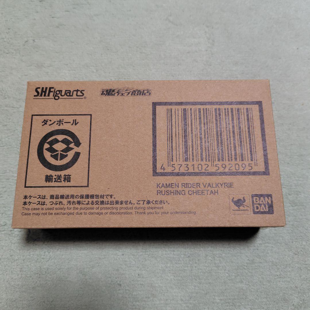 S.H.Figuarts 仮面ライダー バルキリー ラッシングチーター